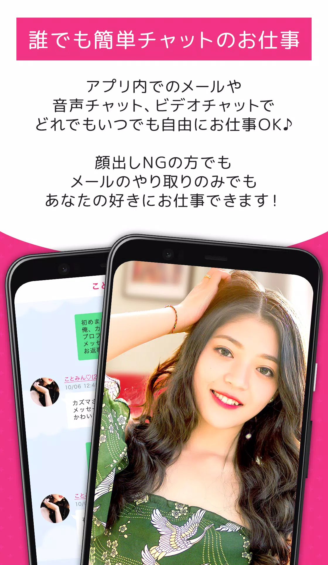 女性専用チャットアプリ 暇なときにビデオ通話やチャットでお小遣いget Para Android Apk Baixar
