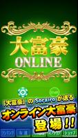 大富豪 Online poster