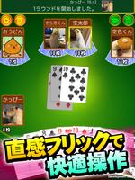 大富豪 Online اسکرین شاٹ 6