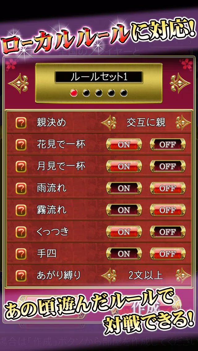 花札Online 花札Online