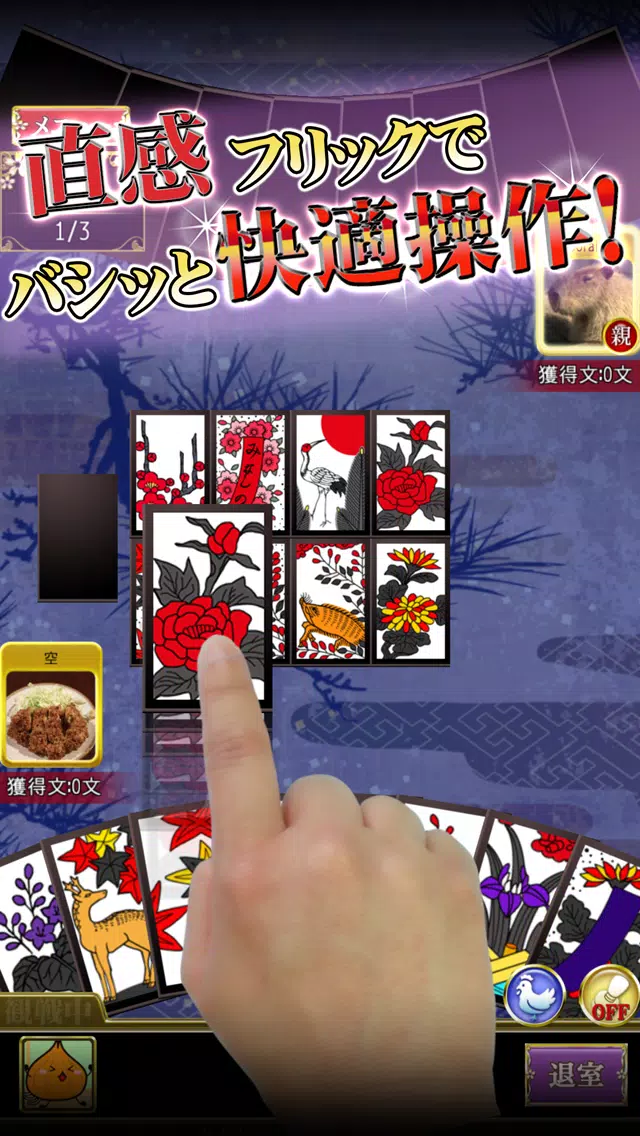 花札Online 花札Online