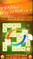 いれかえるクロスワード スクリーンショット 1