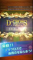 いれかえるクロスワード スクリーンショット 2