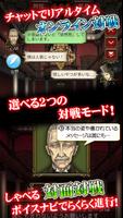 人狼 ジャッジメント تصوير الشاشة 1
