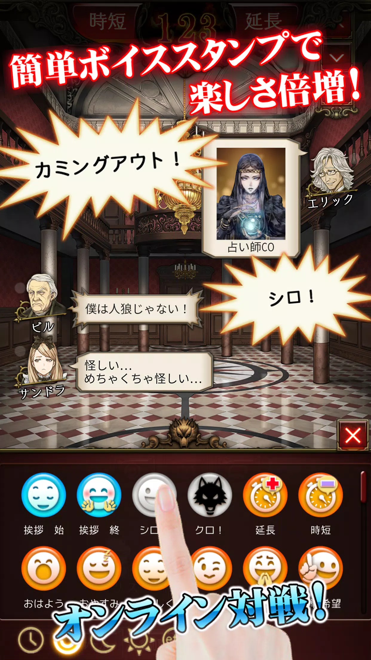 Android Icin 人狼 ジャッジメント Apk Yi Indir