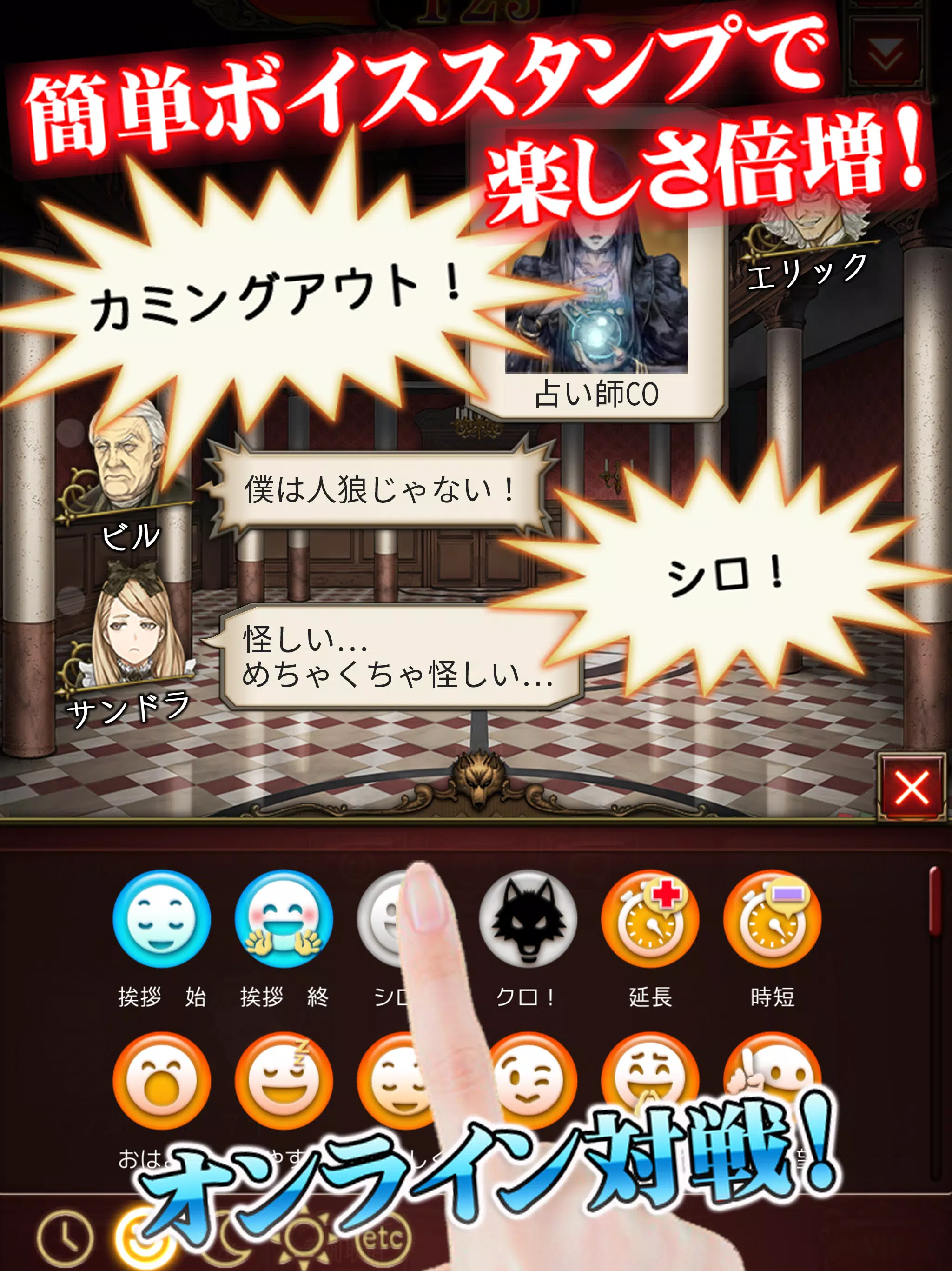 人狼 ジャッジメント For Android Apk Download