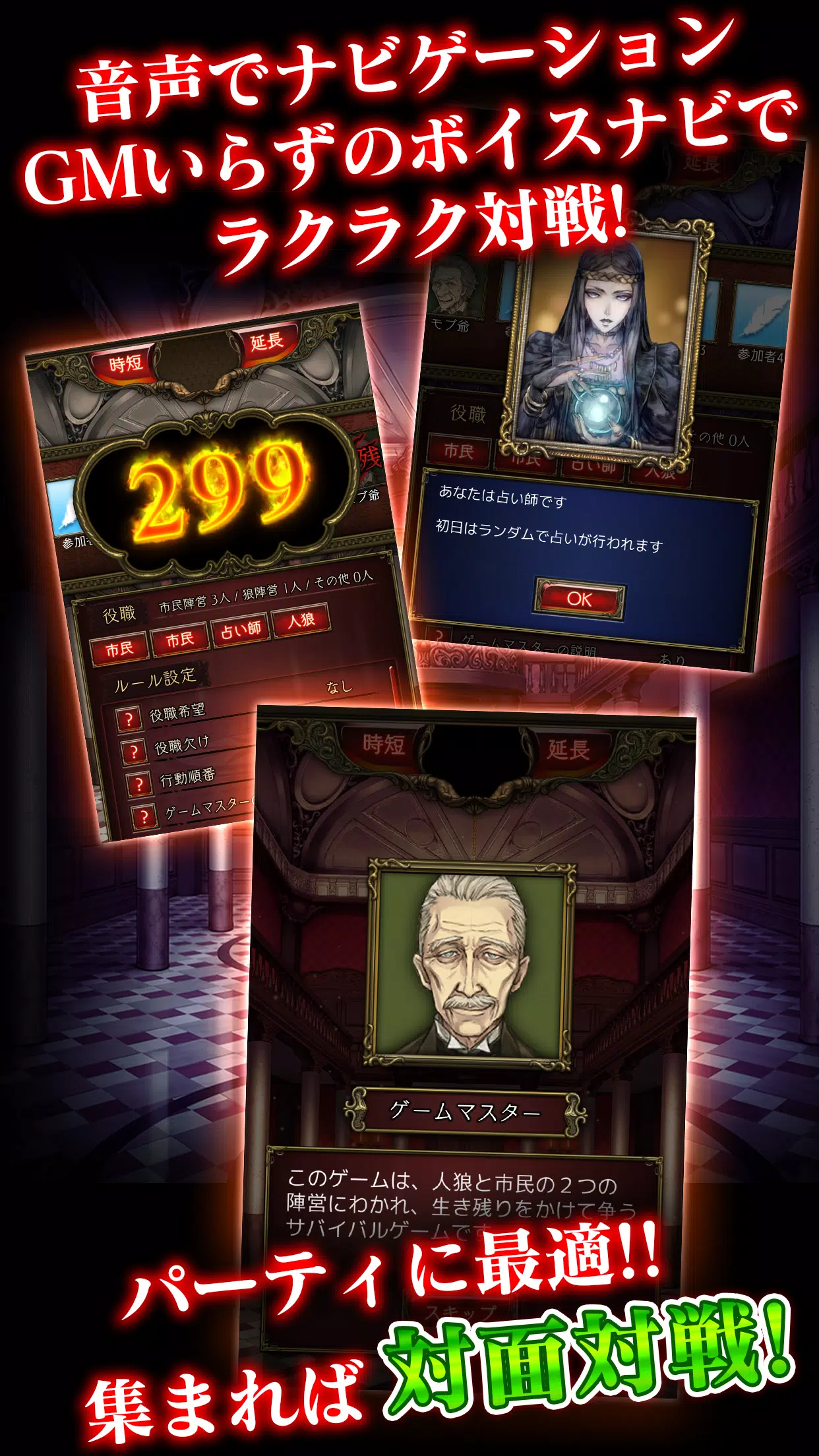 Android Icin 人狼 ジャッジメント Apk Yi Indir
