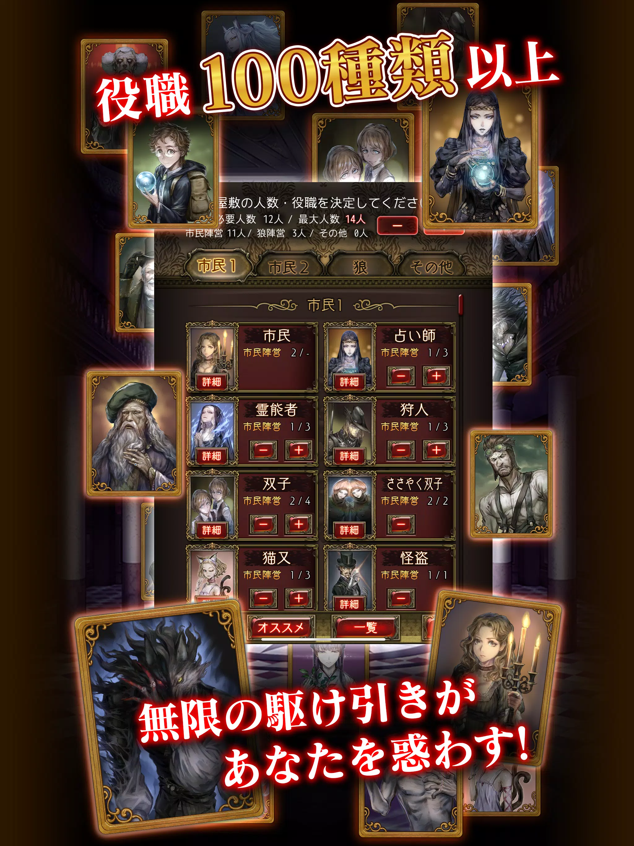 下載人狼 ジャッジメント的安卓版本