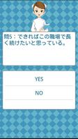 お疲れナース診断 - 看護師はつらいよ Ekran Görüntüsü 1