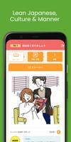 Learn Japanese! KURASHI STUDY تصوير الشاشة 1