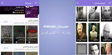 Ktebstan کتێبستان
