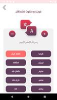 آیت الکرسی Screenshot 3