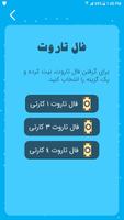 فالگیر ( پیشگو ) | تعبیر خواب  syot layar 1