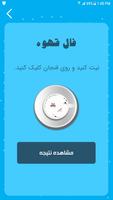 فالگیر ( پیشگو ) | تعبیر خواب  تصوير الشاشة 2