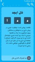 فالگیر ( پیشگو ) | تعبیر خواب  imagem de tela 3