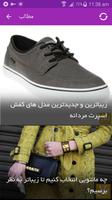 هفت گنج پرتال سلامتی، مد و فشن Ekran Görüntüsü 2