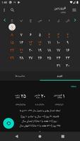 تقویم ۱۴۰۳ همراه مناسبتها 截图 1