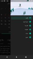 تقویم ۱۴۰۳ همراه مناسبتها screenshot 3