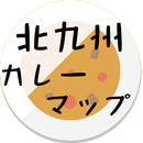 北九州カレーマップ APK