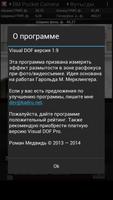 Visual DOF постер
