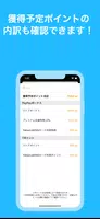 ポイ活の支援に！ECサイトのポイント比較、商品価格の比較も！ скриншот 3