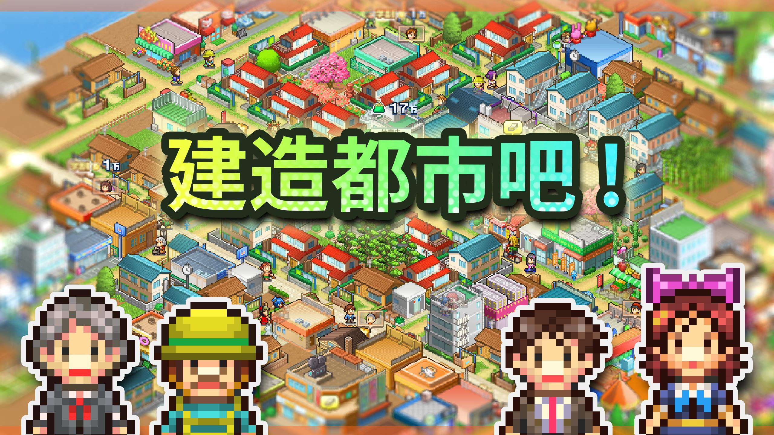 箱庭都市安卓下载 安卓版apk 免费下载