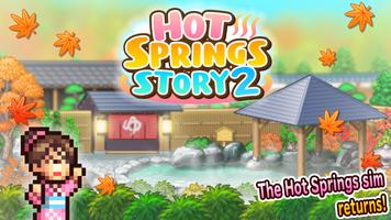 Hot Springs Story 2 screenshot 2