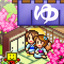 ゆけむり温泉郷 APK