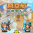 飛空艇クエスト島 APK