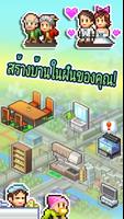 เรื่องราวบ้านในฝัน โปสเตอร์