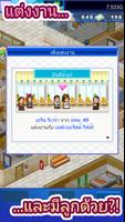 เรื่องราวบ้านในฝัน ภาพหน้าจอ 1