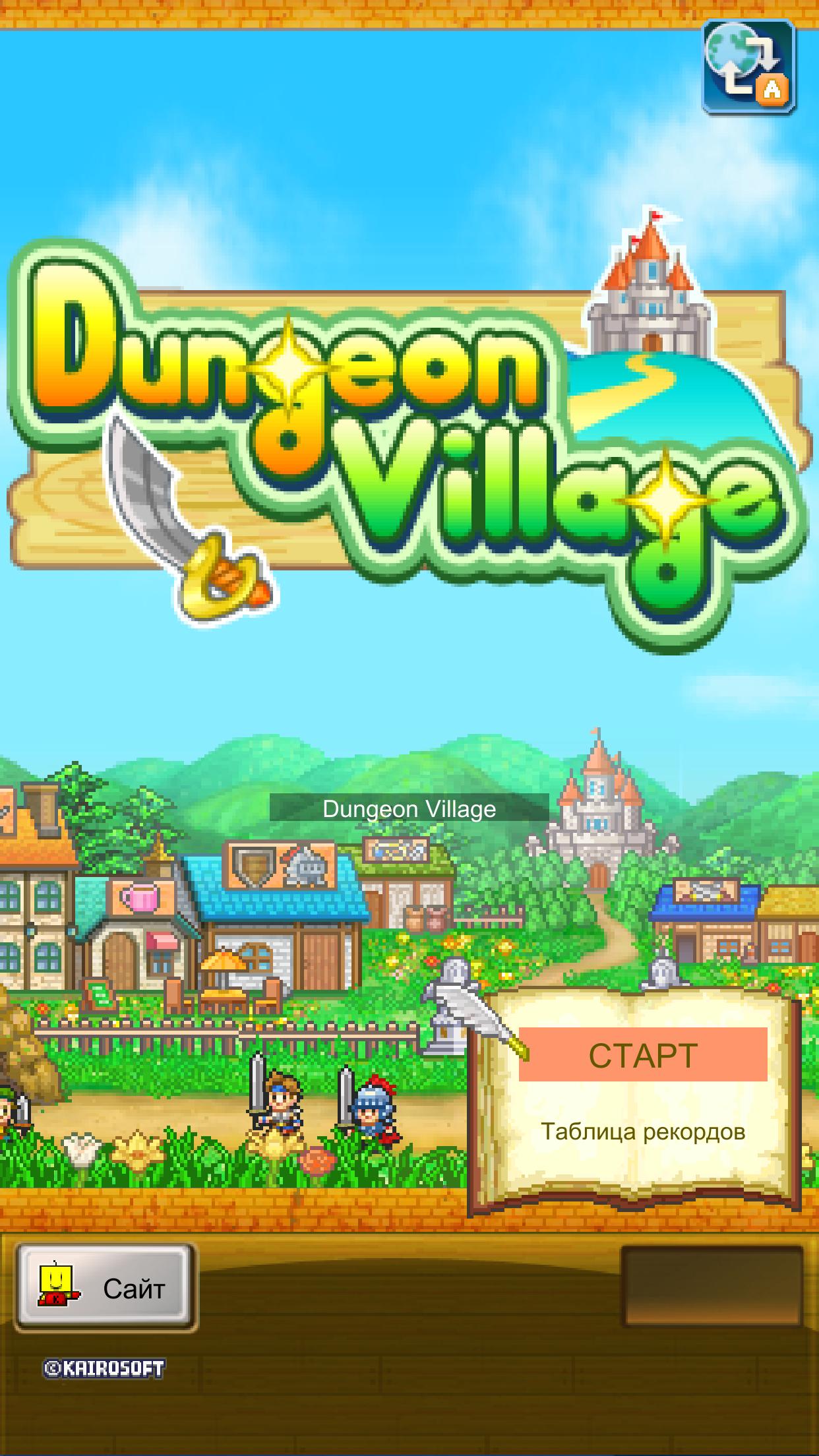 Dungeon village 2. Игры похожие на Dungeon Village. Dungeon Village 2 похожие игры. Lakeside Village Dungeons.