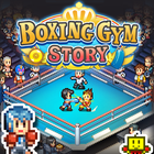 Boxing Gym Story icône