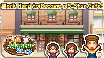 Cafe Master Story تصوير الشاشة 1