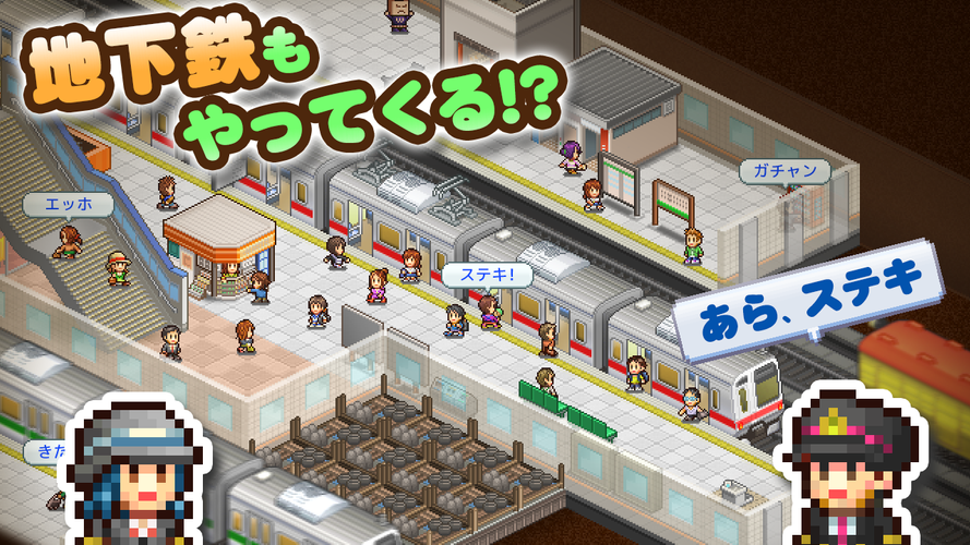 箱庭シティ鉄道 Apk 1 3 5 Download For Android Download 箱庭シティ鉄道 Apk Latest Version Apkfab Com