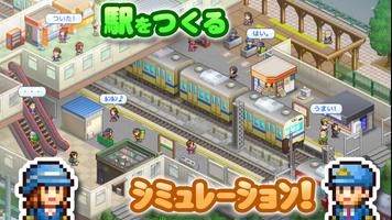 箱庭シティ鉄道 poster