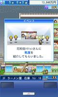 開店デパート日記 screenshot 2