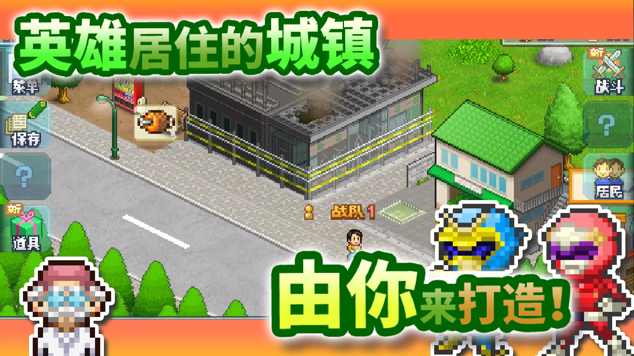 前进!!英雄战队物语