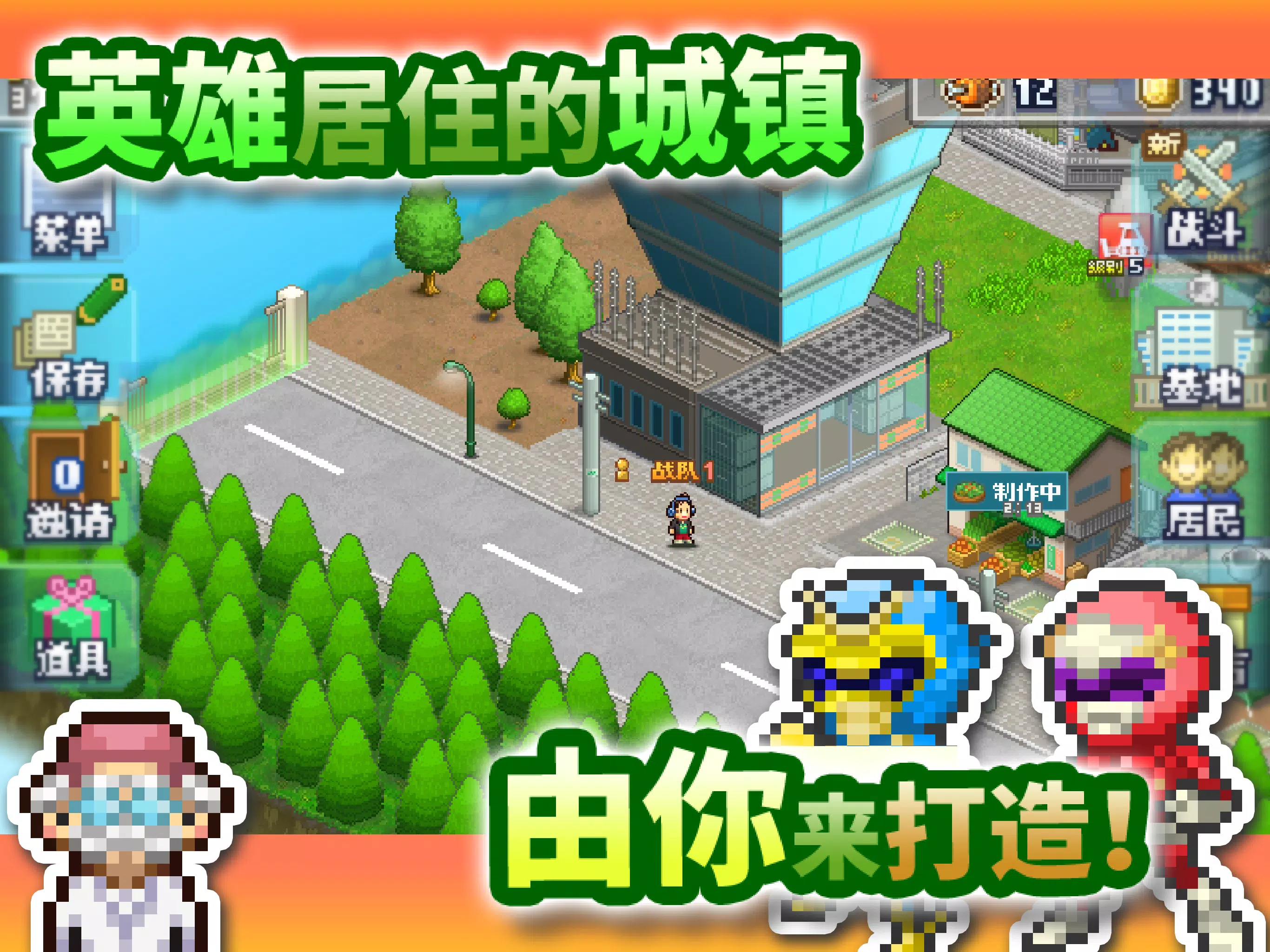 前进!!英雄战队物语