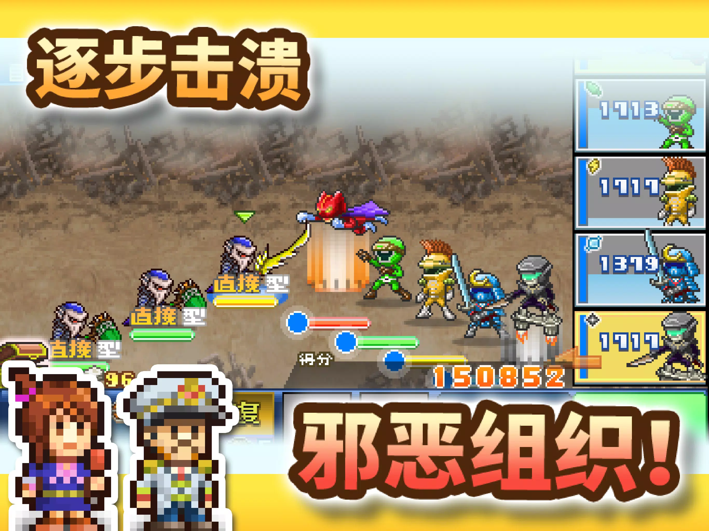 前进!!英雄战队物语