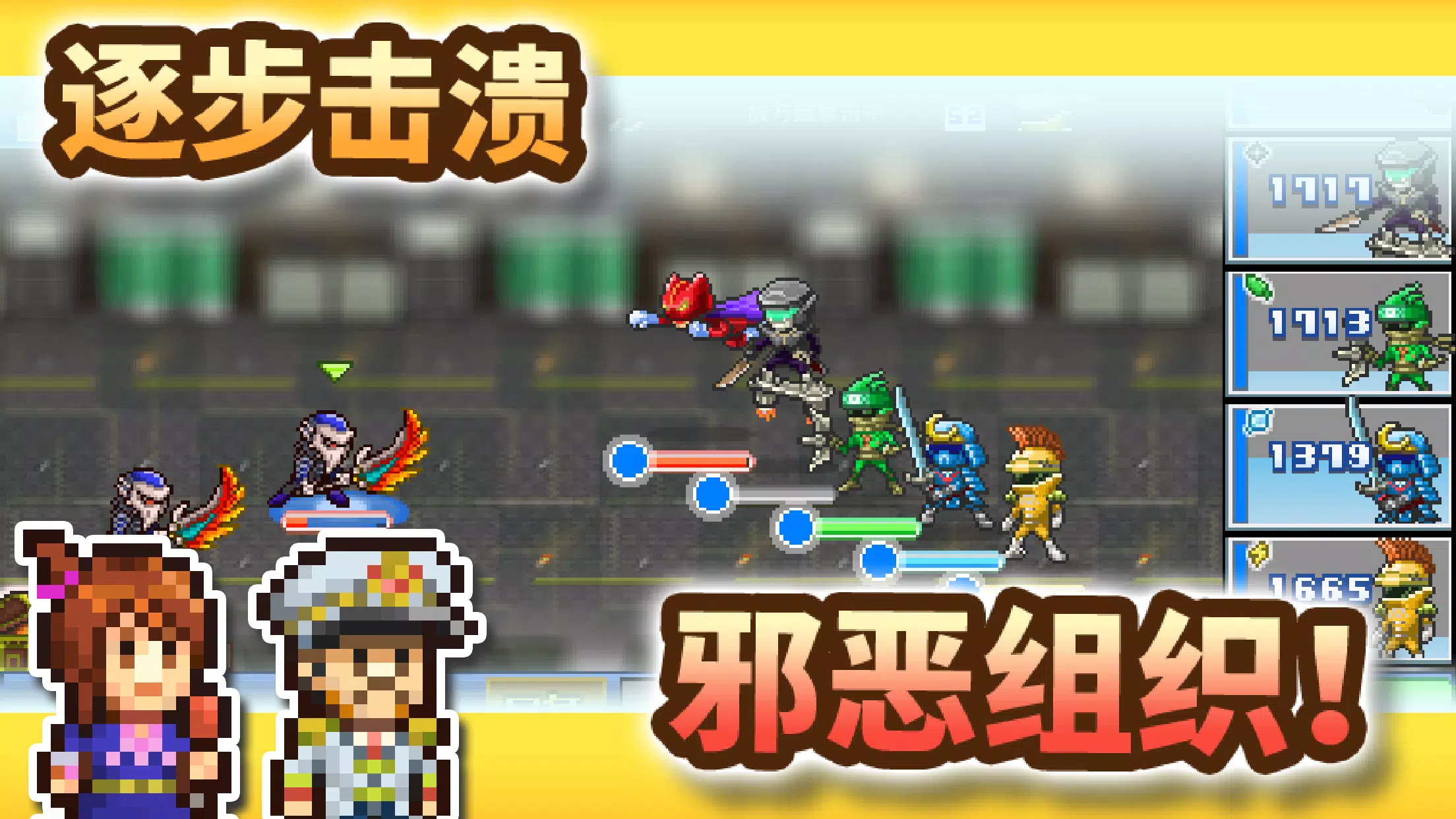 前进!!英雄战队物语