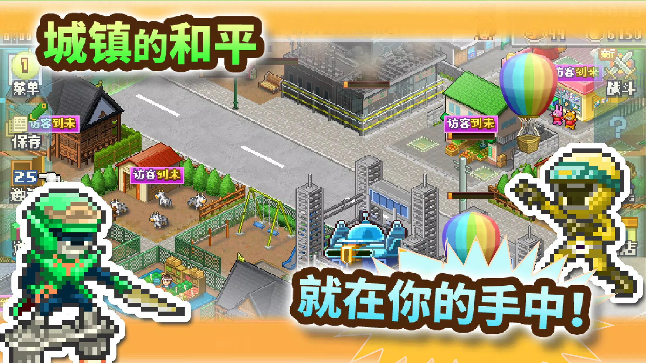 前进!!英雄战队物语