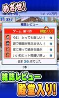 【体験版】ゲーム発展国＋＋Lite screenshot 3