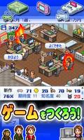 【体験版】ゲーム発展国＋＋Lite poster