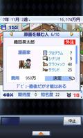 【体験版】ゲーム発展国＋＋Lite screenshot 1