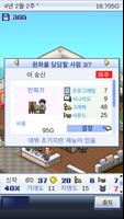 게임개발 스토리 스크린샷 1