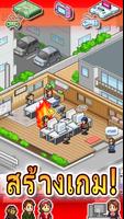 เรื่องราวคนสร้างเกม โปสเตอร์