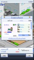 เรื่องราวคนสร้างเกม ภาพหน้าจอ 1
