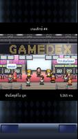 เรื่องราวคนสร้างเกม ภาพหน้าจอ 2
