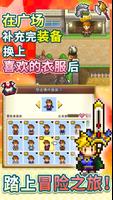 欢喜大冒险物语 截图 2